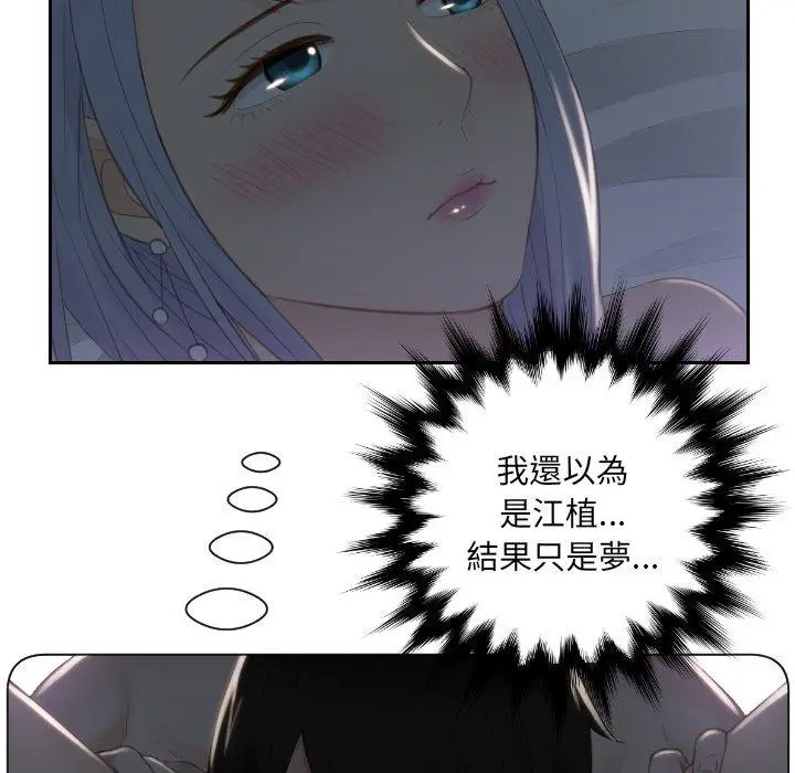 漫画《疑难杂症解决师/排忧大师》第17话第36张图