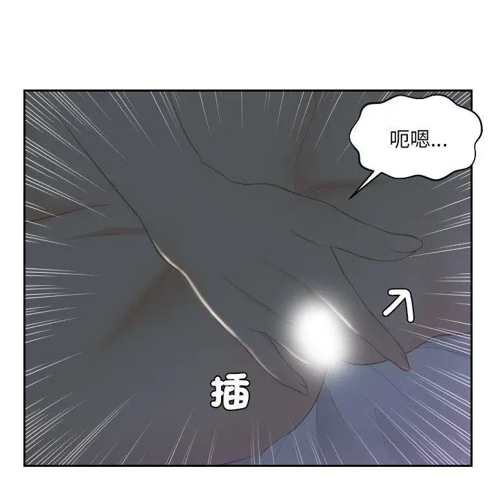 漫画《疑难杂症解决师/排忧大师》第17话第40张图