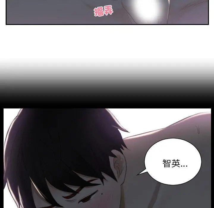 漫画《疑难杂症解决师/排忧大师》第17话第42张图