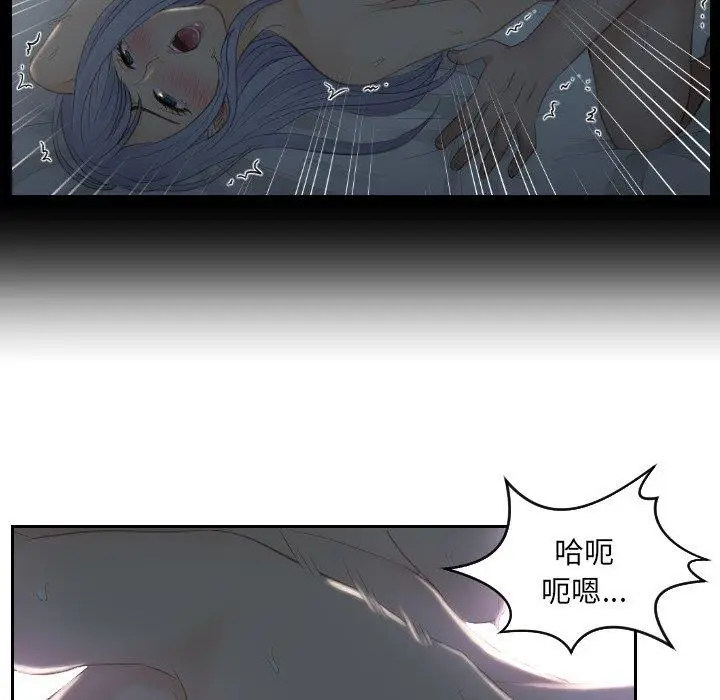 漫画《疑难杂症解决师/排忧大师》第17话第49张图