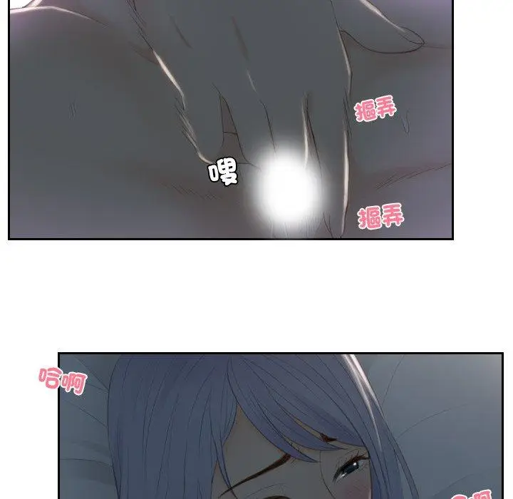 漫画《疑难杂症解决师/排忧大师》第17话第50张图