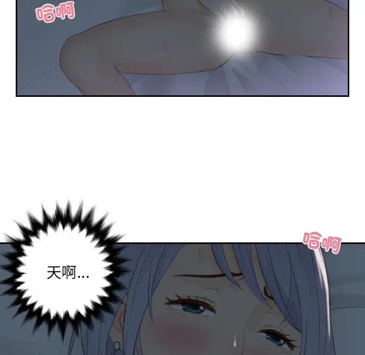 漫画《疑难杂症解决师/排忧大师》第17话第55张图