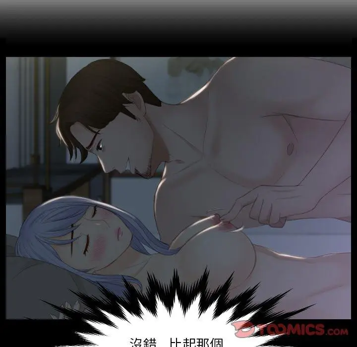 漫画《疑难杂症解决师/排忧大师》第17话第58张图