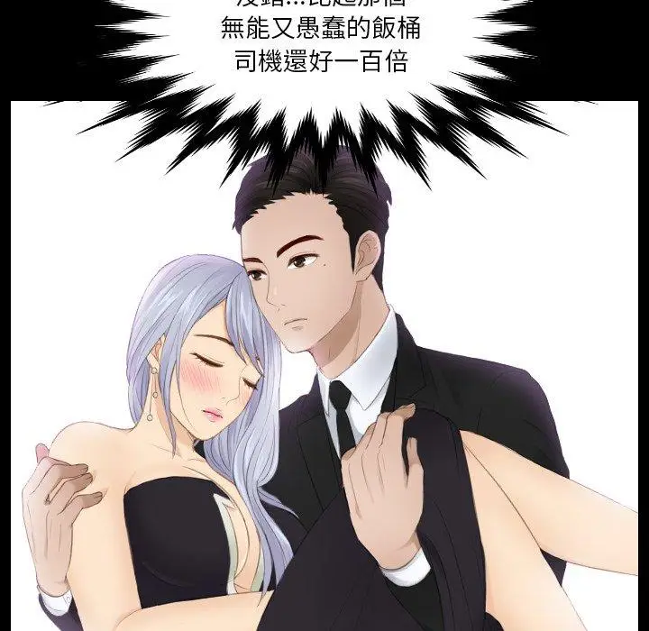 漫画《疑难杂症解决师/排忧大师》第17话第59张图