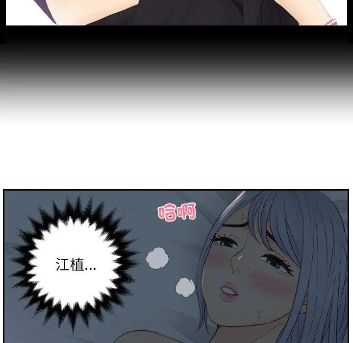 漫画《疑难杂症解决师/排忧大师》第17话第60张图