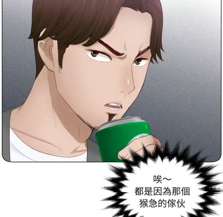 漫画《疑难杂症解决师/排忧大师》第17话第66张图