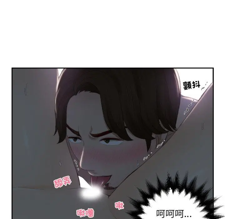 漫画《疑难杂症解决师/排忧大师》第17话第7张图