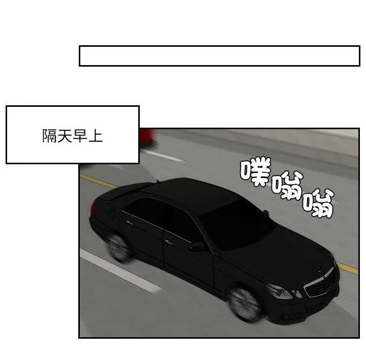 漫画《疑难杂症解决师/排忧大师》第17话第76张图