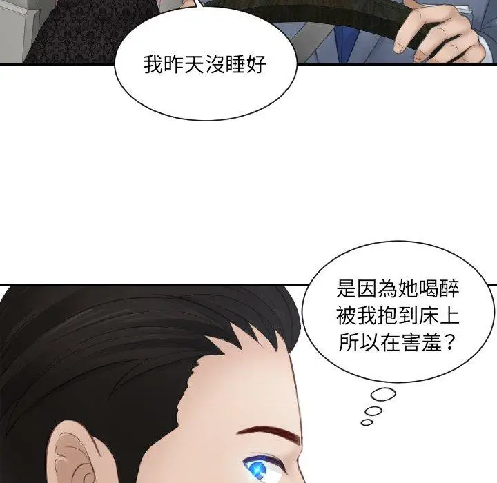 漫画《疑难杂症解决师/排忧大师》第17话第79张图