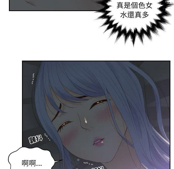 漫画《疑难杂症解决师/排忧大师》第17话第8张图