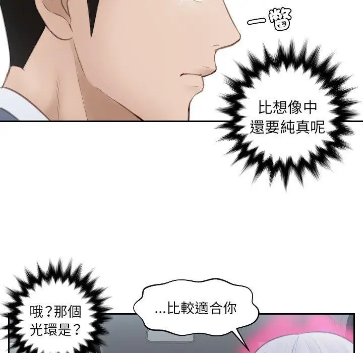 漫画《疑难杂症解决师/排忧大师》第17话第80张图