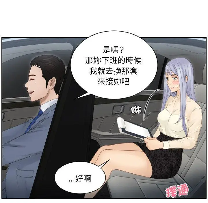 漫画《疑难杂症解决师/排忧大师》第17话第83张图