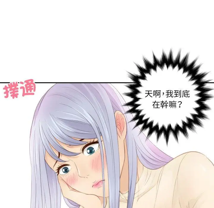 漫画《疑难杂症解决师/排忧大师》第17话第84张图