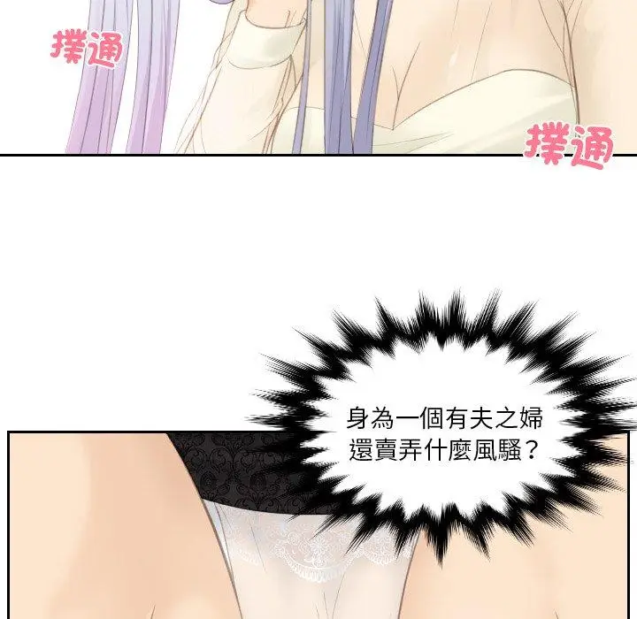 漫画《疑难杂症解决师/排忧大师》第17话第85张图