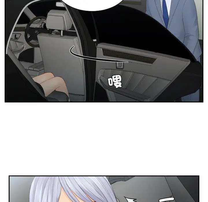 漫画《疑难杂症解决师/排忧大师》第18话第10张图