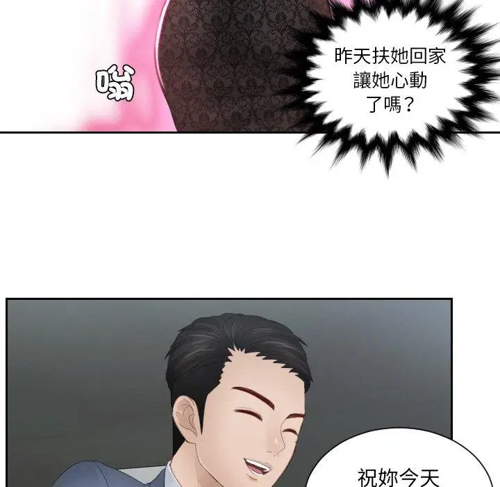 漫画《疑难杂症解决师/排忧大师》第18话第15张图