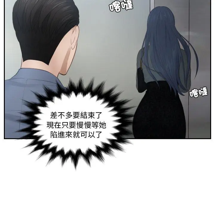 漫画《疑难杂症解决师/排忧大师》第18话第20张图