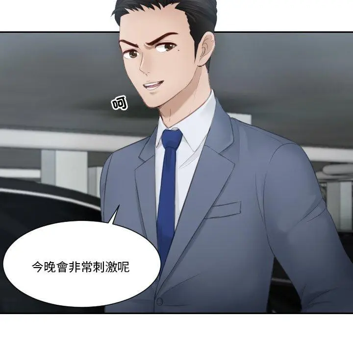 漫画《疑难杂症解决师/排忧大师》第18话第22张图