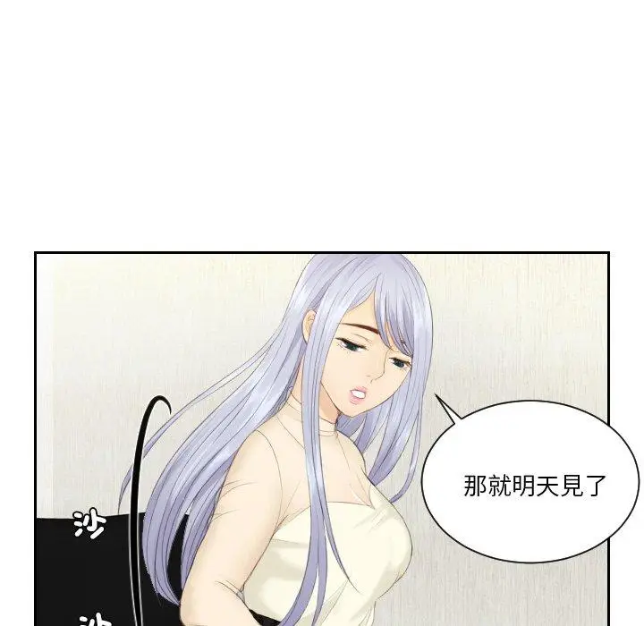 漫画《疑难杂症解决师/排忧大师》第18话第26张图