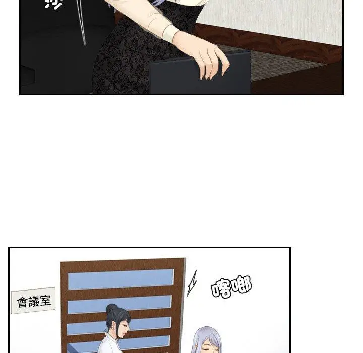 漫画《疑难杂症解决师/排忧大师》第18话第27张图