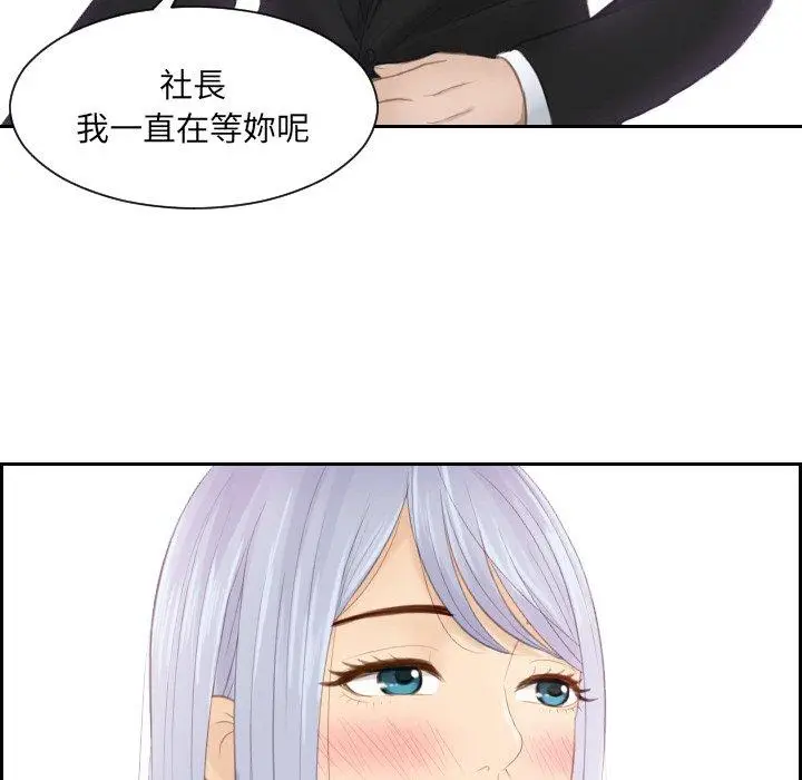 漫画《疑难杂症解决师/排忧大师》第18话第47张图