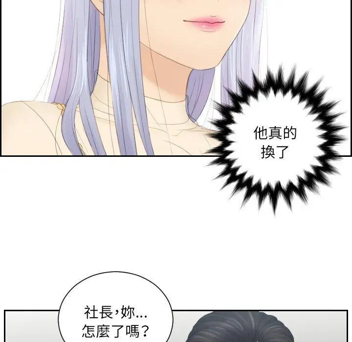 漫画《疑难杂症解决师/排忧大师》第18话第48张图