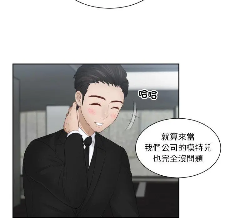 漫画《疑难杂症解决师/排忧大师》第18话第51张图