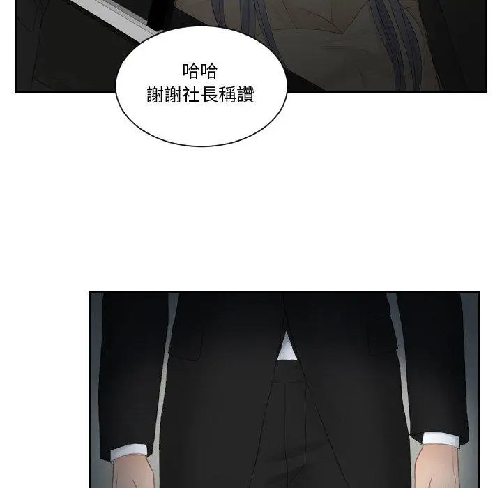 漫画《疑难杂症解决师/排忧大师》第18话第53张图