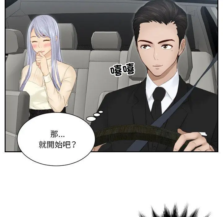漫画《疑难杂症解决师/排忧大师》第18话第56张图