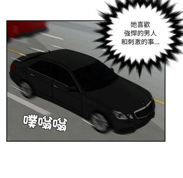 漫画《疑难杂症解决师/排忧大师》第18话第57张图
