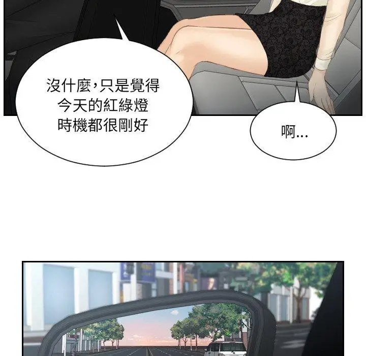 漫画《疑难杂症解决师/排忧大师》第18话第60张图