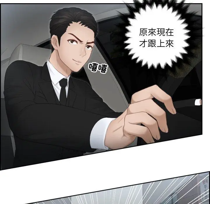 漫画《疑难杂症解决师/排忧大师》第18话第64张图