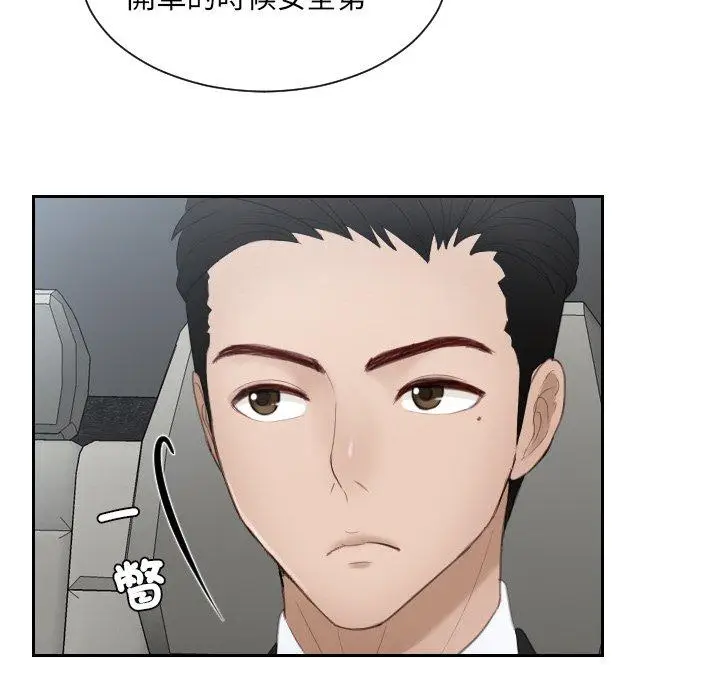 漫画《疑难杂症解决师/排忧大师》第18话第68张图