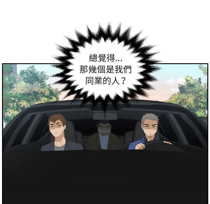 漫画《疑难杂症解决师/排忧大师》第18话第69张图