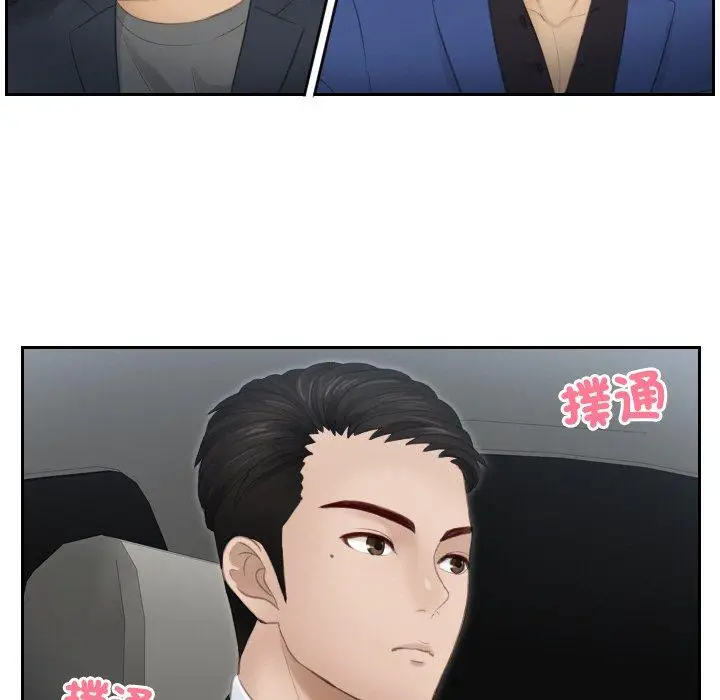 漫画《疑难杂症解决师/排忧大师》第18话第71张图