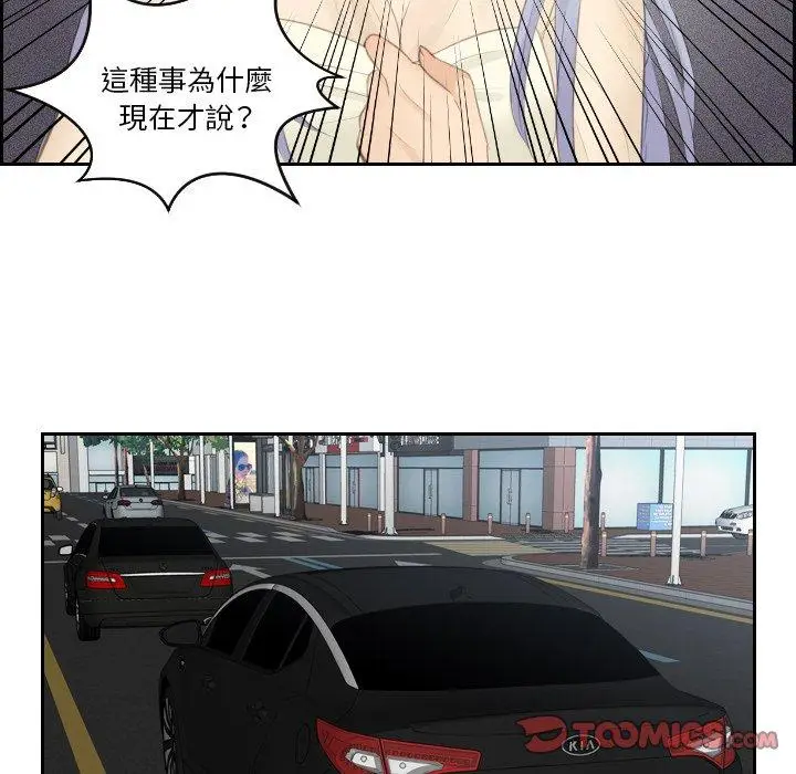 漫画《疑难杂症解决师/排忧大师》第18话第82张图