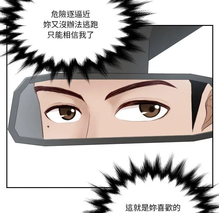 漫画《疑难杂症解决师/排忧大师》第18话第86张图