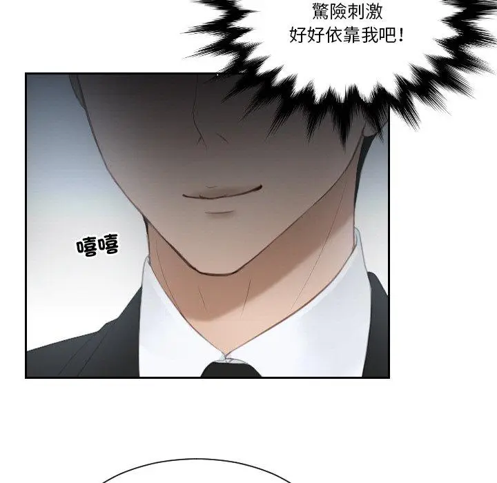 漫画《疑难杂症解决师/排忧大师》第18话第87张图