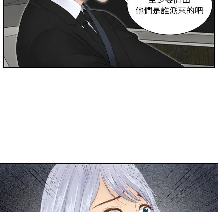 漫画《疑难杂症解决师/排忧大师》第18话第90张图