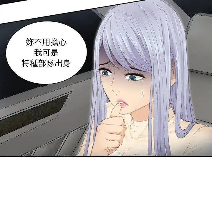 漫画《疑难杂症解决师/排忧大师》第18话第93张图