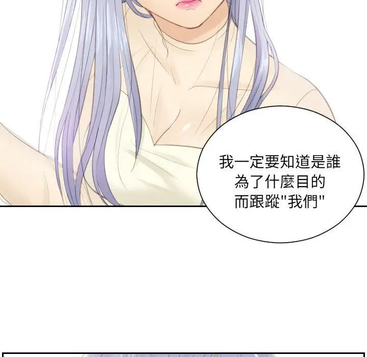 漫画《疑难杂症解决师/排忧大师》第19话第11张图