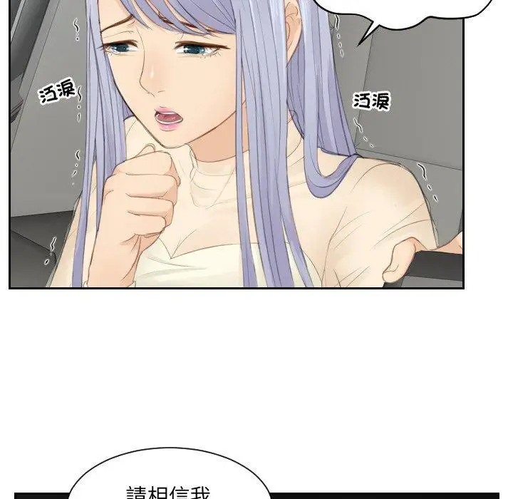 漫画《疑难杂症解决师/排忧大师》第19话第17张图