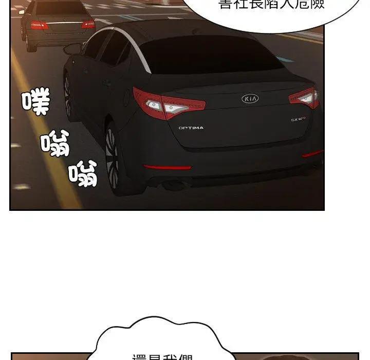 漫画《疑难杂症解决师/排忧大师》第19话第23张图