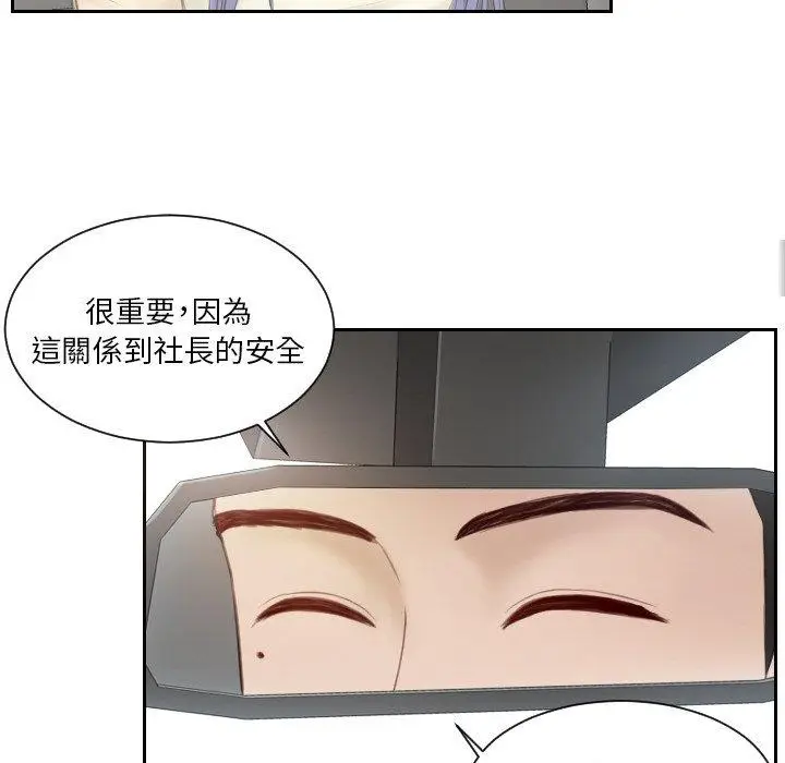 漫画《疑难杂症解决师/排忧大师》第19话第26张图