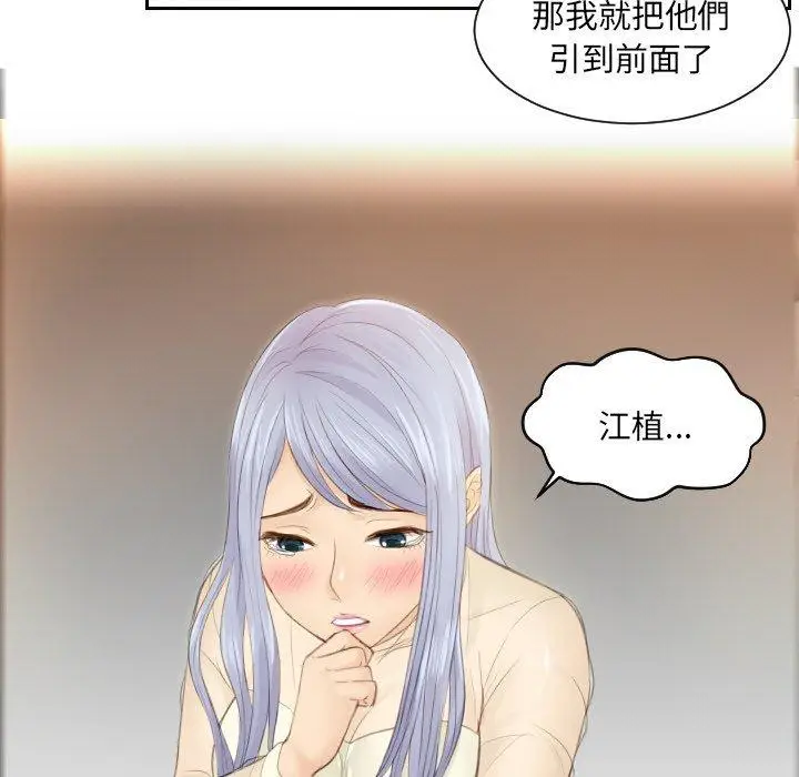 漫画《疑难杂症解决师/排忧大师》第19话第27张图