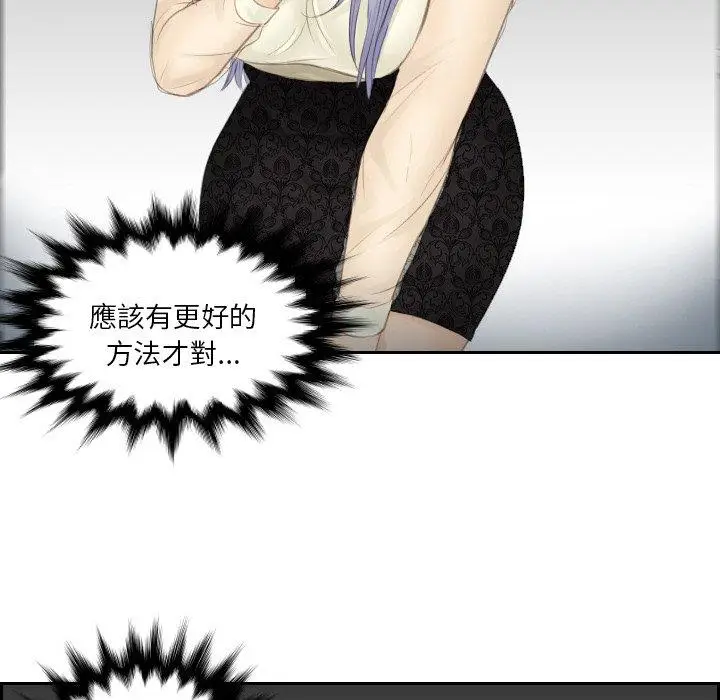 漫画《疑难杂症解决师/排忧大师》第19话第28张图