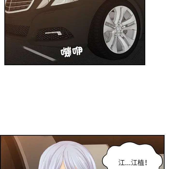 漫画《疑难杂症解决师/排忧大师》第19话第31张图