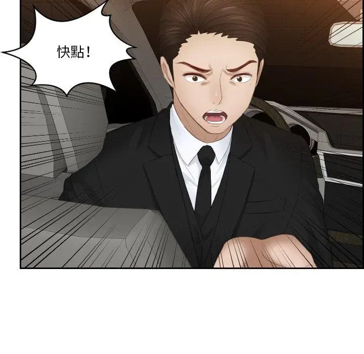 漫画《疑难杂症解决师/排忧大师》第19话第33张图