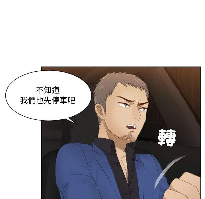 漫画《疑难杂症解决师/排忧大师》第19话第35张图