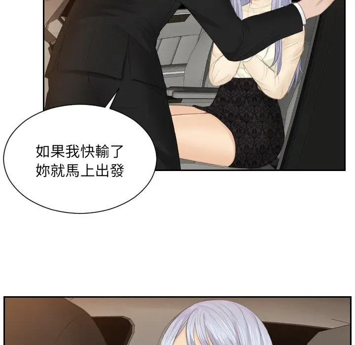漫画《疑难杂症解决师/排忧大师》第19话第38张图